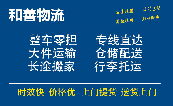 盛泽到子洲物流公司-盛泽到子洲物流专线